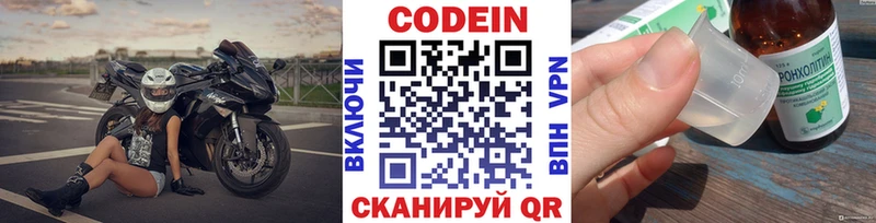 купить  цена  Лахденпохья  Codein Purple Drank 
