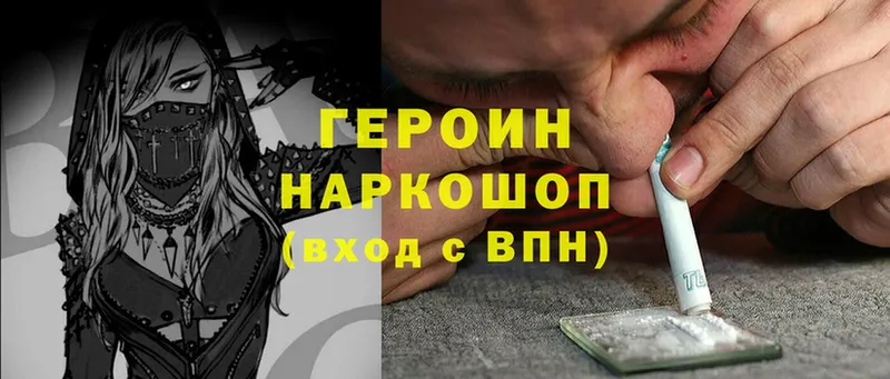 Героин хмурый  дарнет шоп  Лахденпохья 